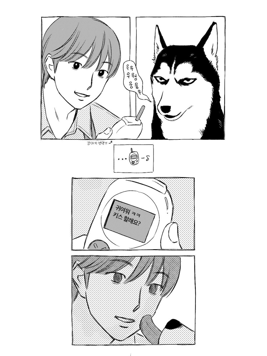 니코는 강쥐
