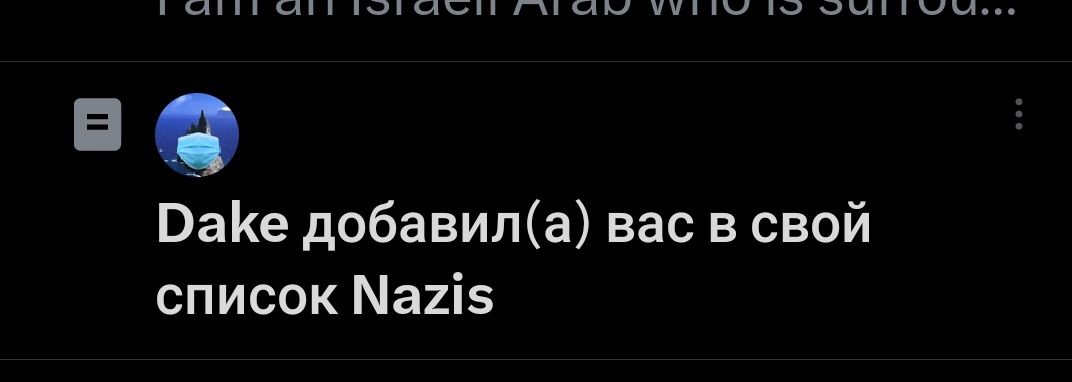 VivernW's tweet image. Коротко про людей, которые добавляют меня в списки нацистов... Америкэн с фоткой Мао на заставке...