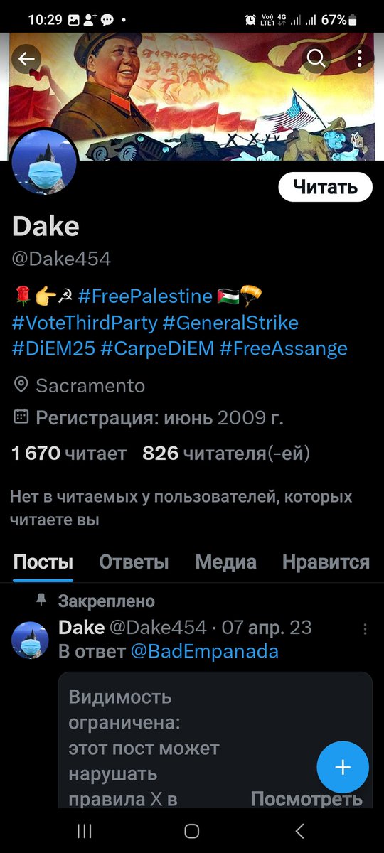 VivernW's tweet image. Коротко про людей, которые добавляют меня в списки нацистов... Америкэн с фоткой Мао на заставке...