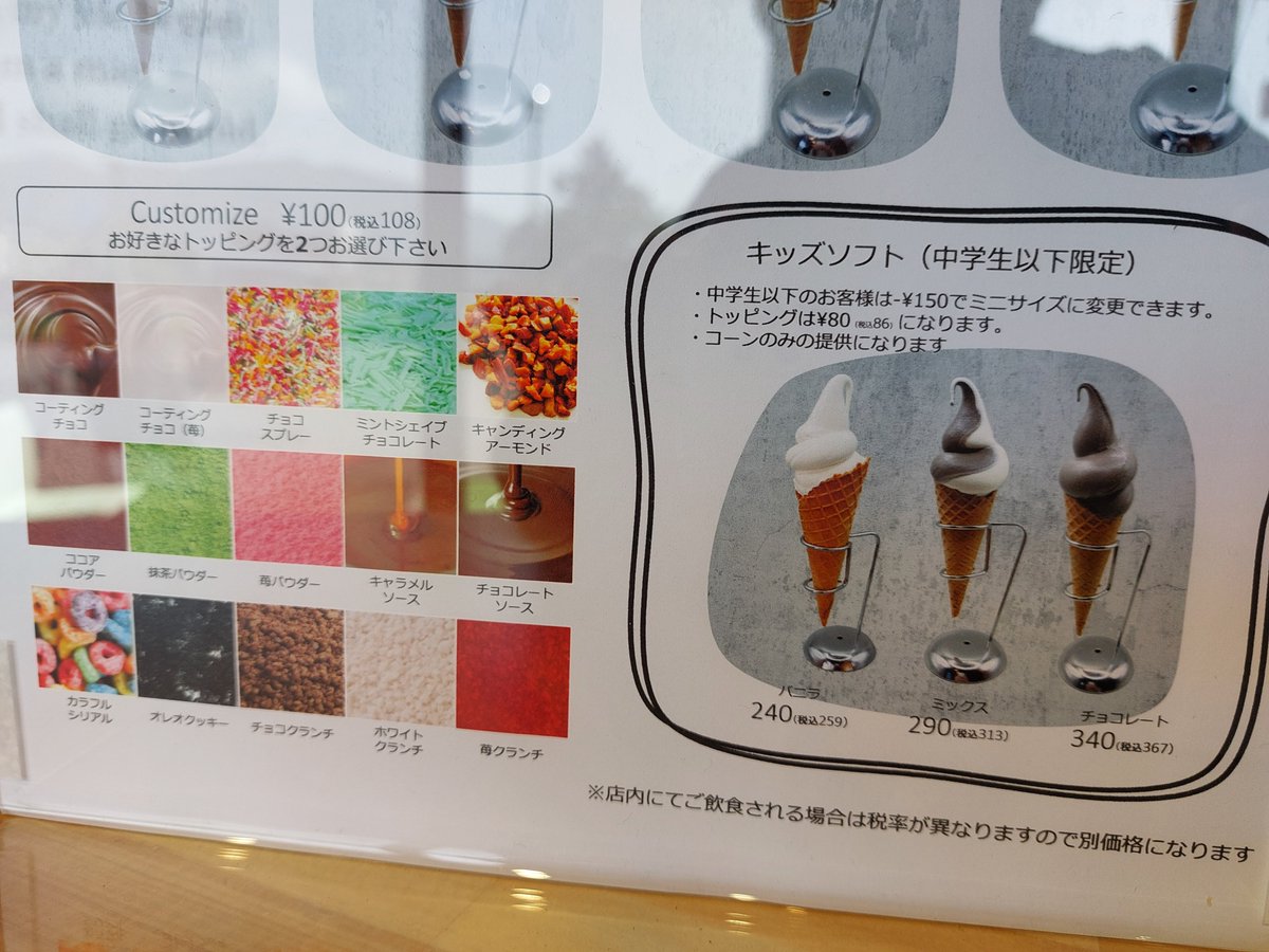 弥彦にまた新しいお店が登場🍦 ソフトクリームの専門店 #雨のち虹