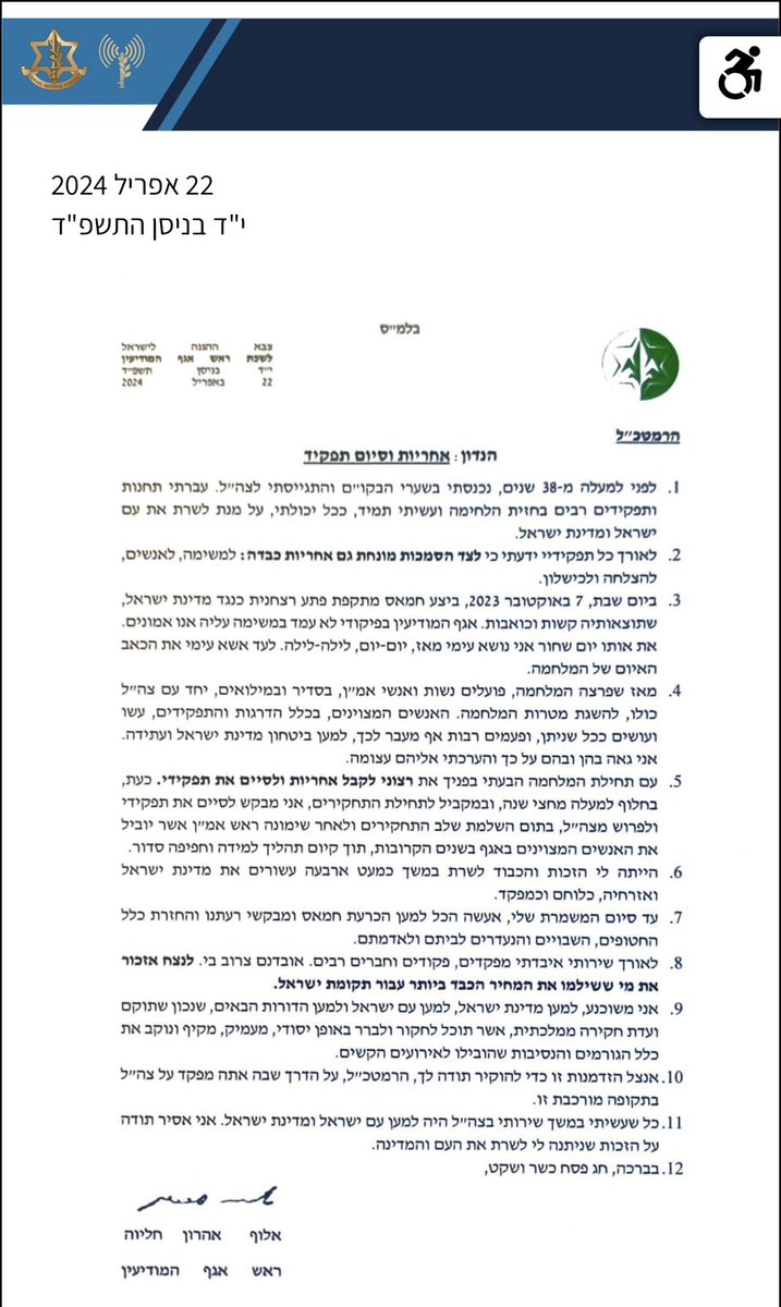 #Israel: “Head of the Intelligence Directorate, MG Aharon Haliva, in coordination with the Chief of the General Staff,has requested to end his position,following his leadership responsibility as the Head of the Intelligence Directorate for the events of October 7th”