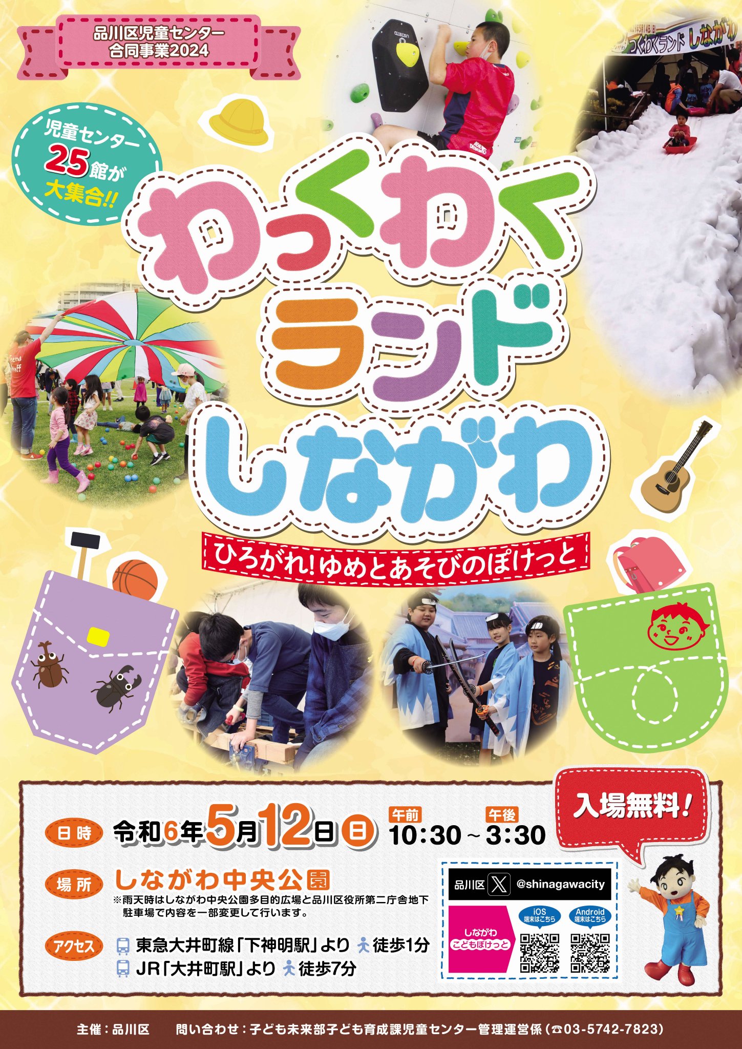 国立療養所 栗生楽泉園 | 看護師求人 - 看護roo!(カンゴルー)転職