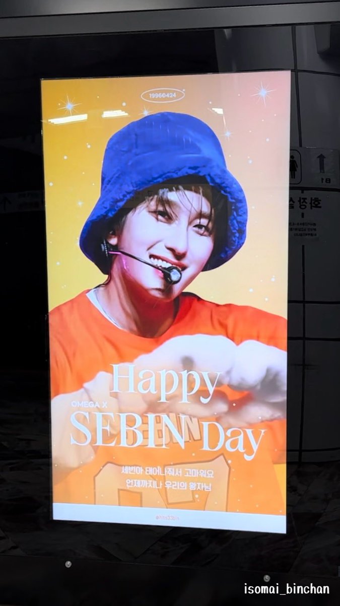 isomai_binchan's tweet photo. 今年も見に行けて良かった!!
素敵な広告でした(*^^*)

#セビン #SEBIN #세빈 #장세빈
#오메가엑스 #OMEGA_X 
#HappySEBINDay
#언제까지나_우리의_왕자님_세빈 https://t.co/2Uu6ld16MV