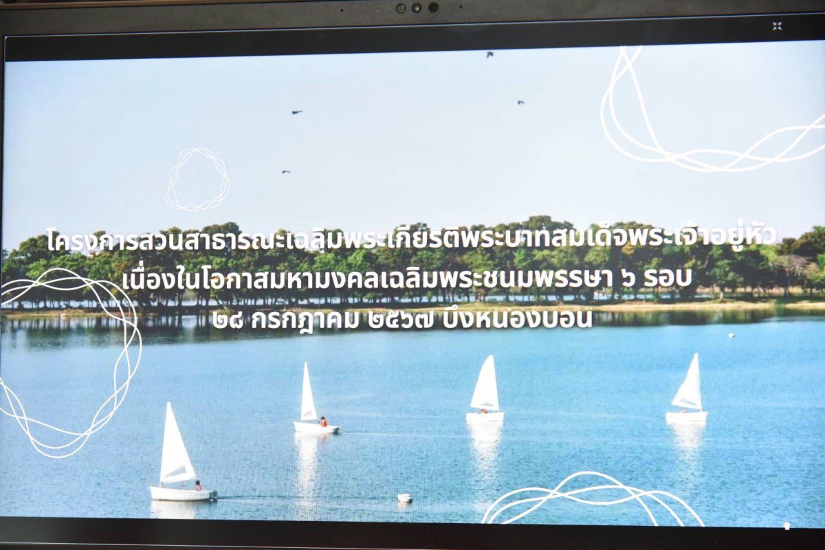 BMA rushes to improve the landscaping of the Bueng Nong Bon Sports Center Park to propose a project to honor His Majesty the King on The Celebrations on the Auspicious Occasion of His Majesty the King’s 6th Cycle Birthday Anniversary 28th July 2024 pr-bangkok.com/?p=305775