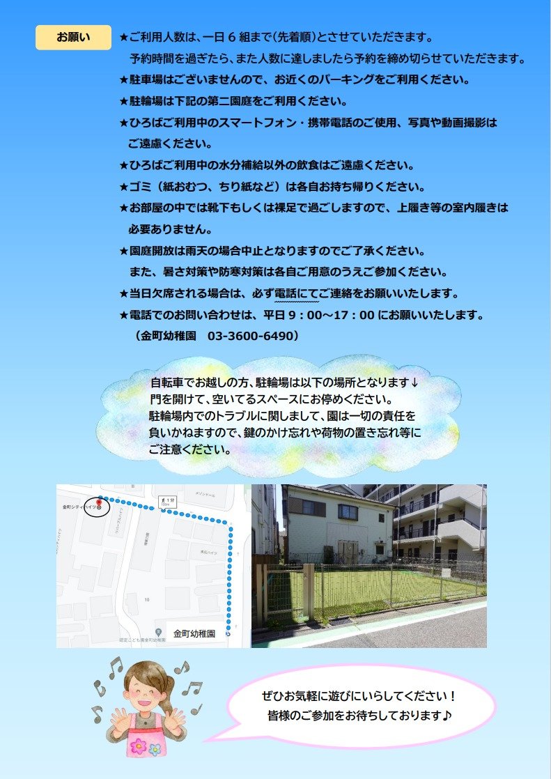 kanamachi_ed's tweet photo. つぼみ教室（プレ保育）についてのお知らせです。
つぼみ教室は今年度から、皆さまによりお気軽にご参加いただけるよう、子育てひろば「めばえ」と統合して運営してまいります。
詳細はお知らせと「めばえ」の案内に記載しておりますので、併せてご確認ください。 https://t.co/yMu651nUdK