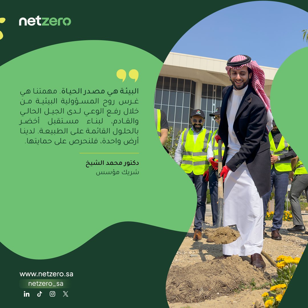 netzero_sa tweet picture