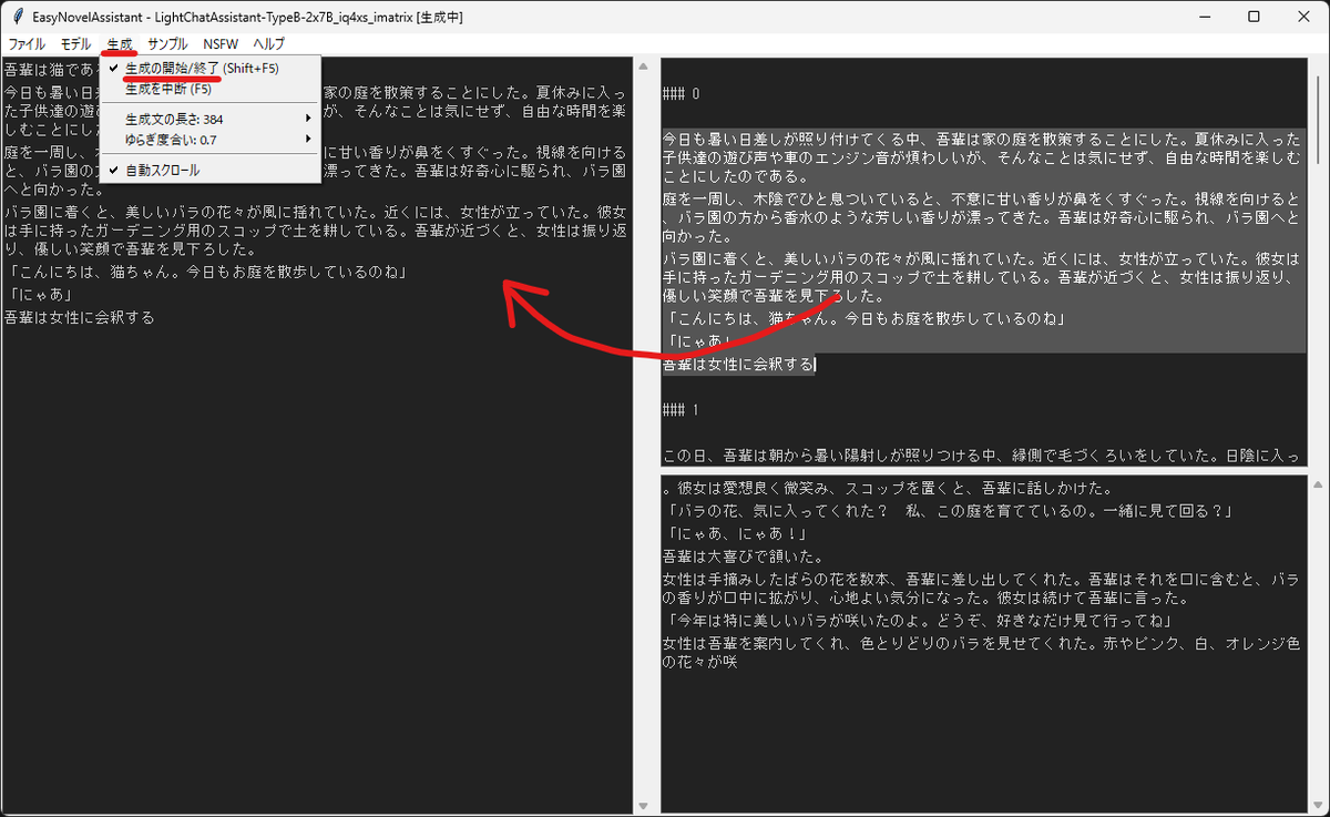 お手元の PC でローカル LLM を楽しめる EasyNovelAssistant に dddump