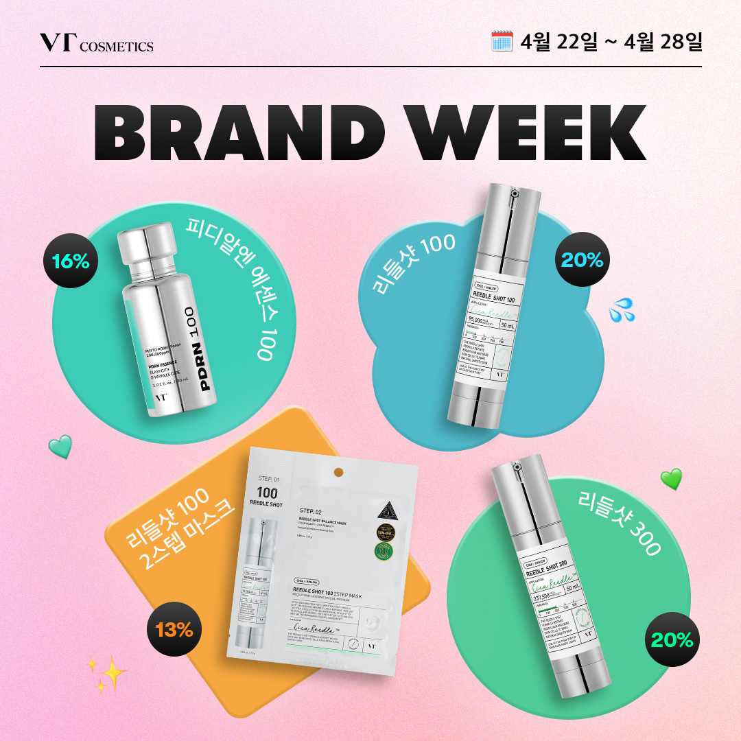 [#RT + #팔로잉 이벤트]
난 7일 동안! 브이티 올리브영 브랜드 위크!
브이티 최대 20% OFF

갖고 싶은 븨티 제품 있다면? 지금이 기회!!!!

#RT + #팔로잉 3명에게 
리들샷 시너지 쿠션 21호 쏜다!

당발: 4/29