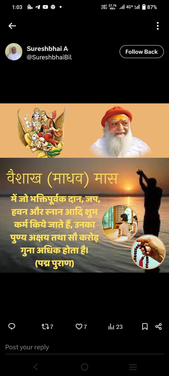 Sant Shri Asharamji Bapu ने सत्संग में
बताया, #वैशाख_मास ( Sarvottam Maas ) में अन्य दानों से जो पुण्य होता है और
सब तीर्थों में जो फल होता है, उसीको मनुष्य
वैशाख में केवल जलदान करके पा लेता है ।
यह सब दानों से बढ़कर हितकारी है ।
24 April to 23 May