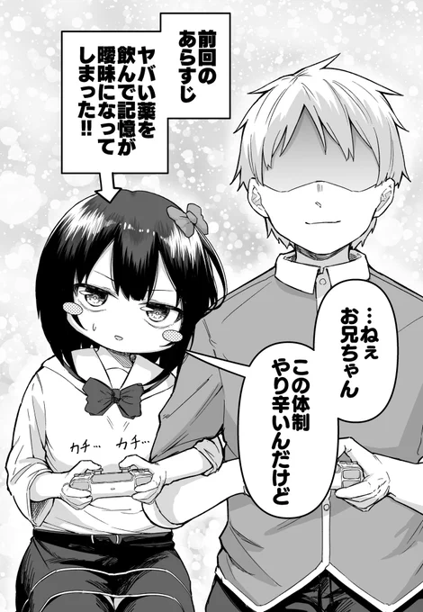 FPSで初心者ボコってリアルファイトに発展した結果w32話(1/2) 