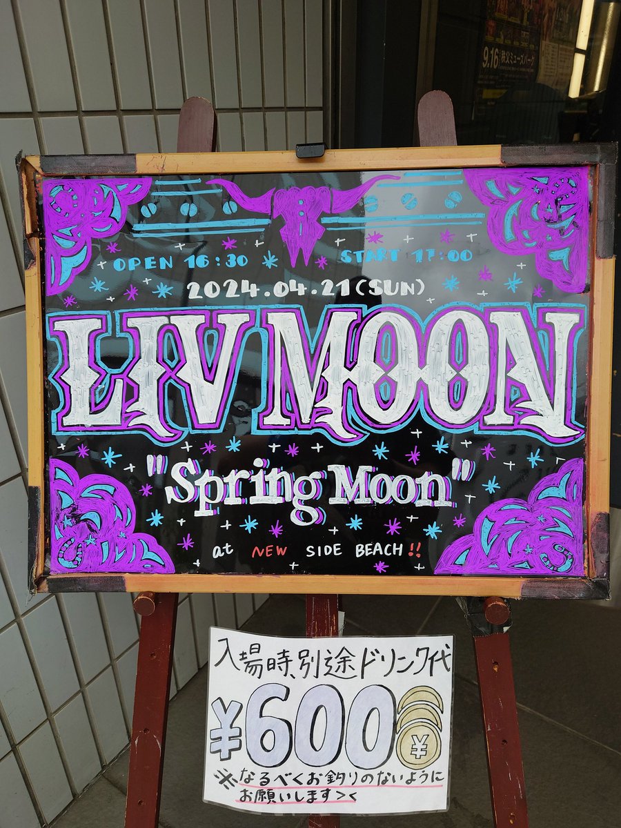 misakiofmoon's tweet photo. 2024/4/21 新横浜
NEW SIDE BEACH !!
LIV MOON 春の陣
"Spring Moon"
楽しかった👍🤘
#livmoon
#springmoon https://t.co/deEElPuiVk
