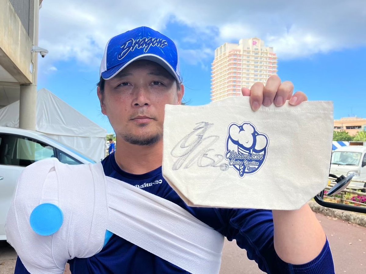 Fullcountc2's tweet photo. 🎁プレゼントキャンペーン🎁

プロ20年目の大ベテラン #中日 #涌井秀章 投手⚾️

サイン入りバッグを1名様にプレゼント🎉

応募方法
✅当アカウントをフォロー👍
✅この投稿をいいね＆リポストで応募完了

〆切：5月2日

#dragons https://t.co/sz4Q0apGSp