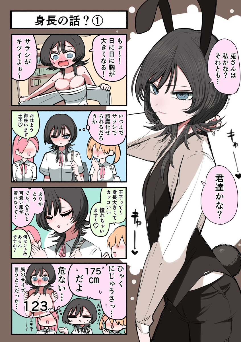 #これを見た人はバニーガールをTLに放流しよう

外弁慶の王子様 バニー再掲 