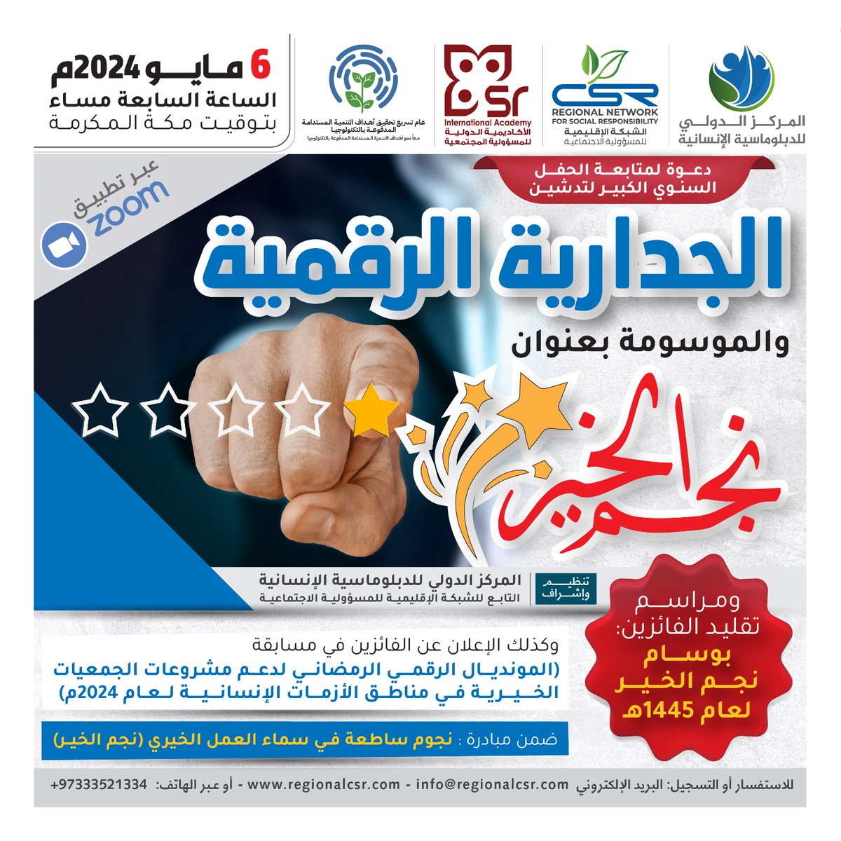 RegionalCSR's tweet image. facebook.com/share/14tUaFTg…