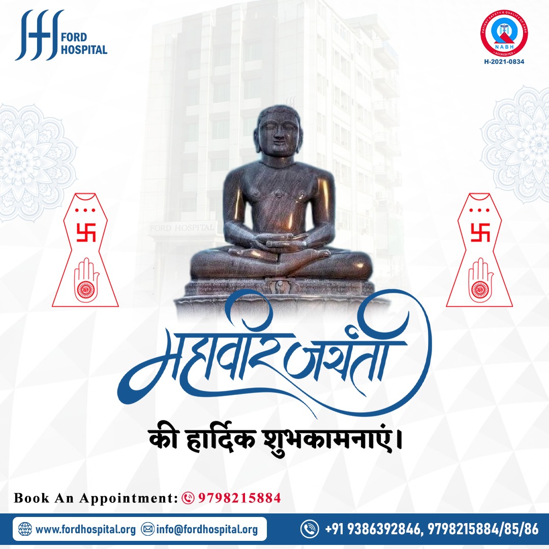 On Mahavir Jayanti, let's remember the teachings of Lord Mahavir and strive for a world filled with kindness, harmony, and respect for all beings.     

#MahavirJayanti2024 #LordMahavira #MahavirJanmaKalyanak #महावीर_वाणी #Fordhospital #Khemnichak #Patna #Bihar