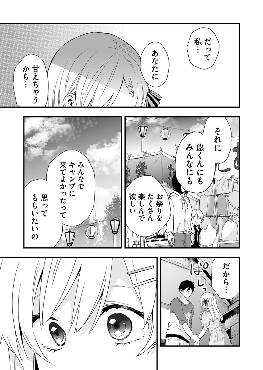 (2/3) 