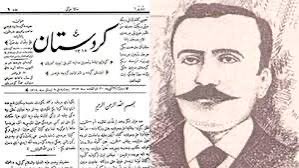 22 Nîsanê Rocê rojnamegerîya Kûrd fîraz bo. 22 Nîsan Roja Rojnamegeriya Kûrd pîroz be. 22 Nîsan Kürt gazeteciler günü Kutlu olsun #22Nisan