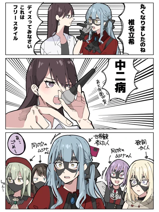ラップバトル(パロディ) 