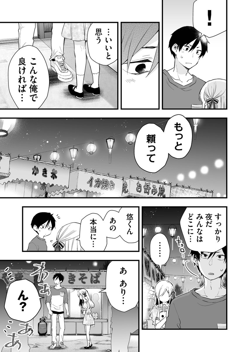 (3/3)
続きはGANMA!アプリで連載中の
『恋したので配信してみた』
第21話にて無料公開中!

👇第1話試し読み👇
https://t.co/ipCgGkaEcx

🎉電子書籍発売中🎉
https://t.co/14yRo5oWtR 
