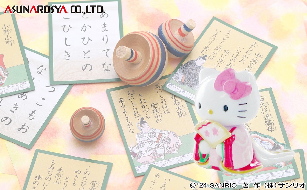 おはようございます。今日は #百人一首の日。
「めぐりあひて 見しやそれとも 分かぬ間に 雲隠れにし 夜半の月かな」🌒

(写真は、京都限定・小倉百人一首ハローキティ。※商品は売切・在庫無しの場合あり)

#gotochikitty #ご当地キティ #5月27日 #sanrio 