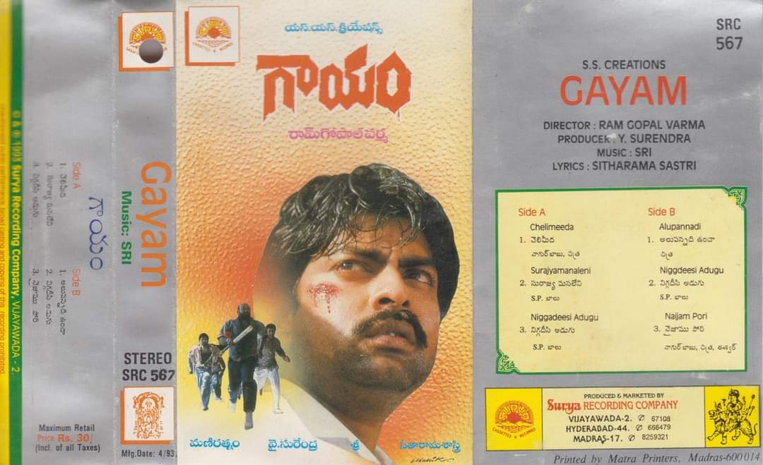 #31YearsForGaayam

Political crime thriller based on 1980's vijayawada gang warfare with #TheGodfather inspiration.#JB established as popular actors in Telugu cinema with this film.

#Gaayam Audio cassette

#sri musical

@IamJagguBhai @UrmilaMatondkar @RGVzoomin #ManiRatnam