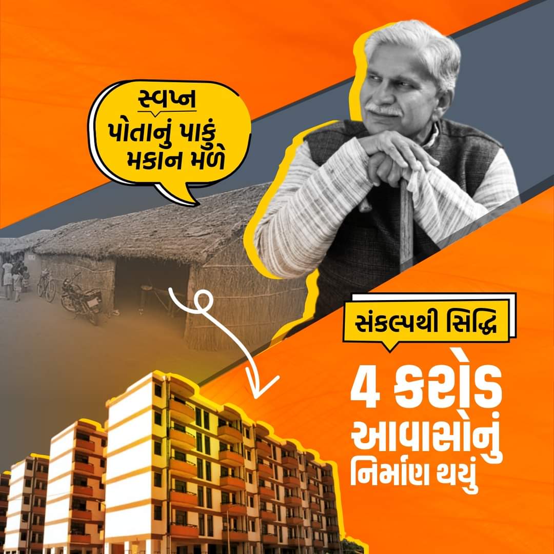 તમારું સ્વપ્ન એજ મોદીજીનો સંકલ્પ

#PhirEkBaarModiSarkaar
#AbkiBar400Par
#ModiKiGaurantee