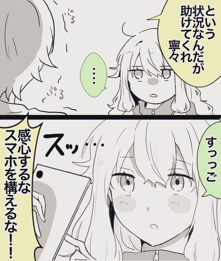 今日も平和なダョでござい
#prsk_FA 