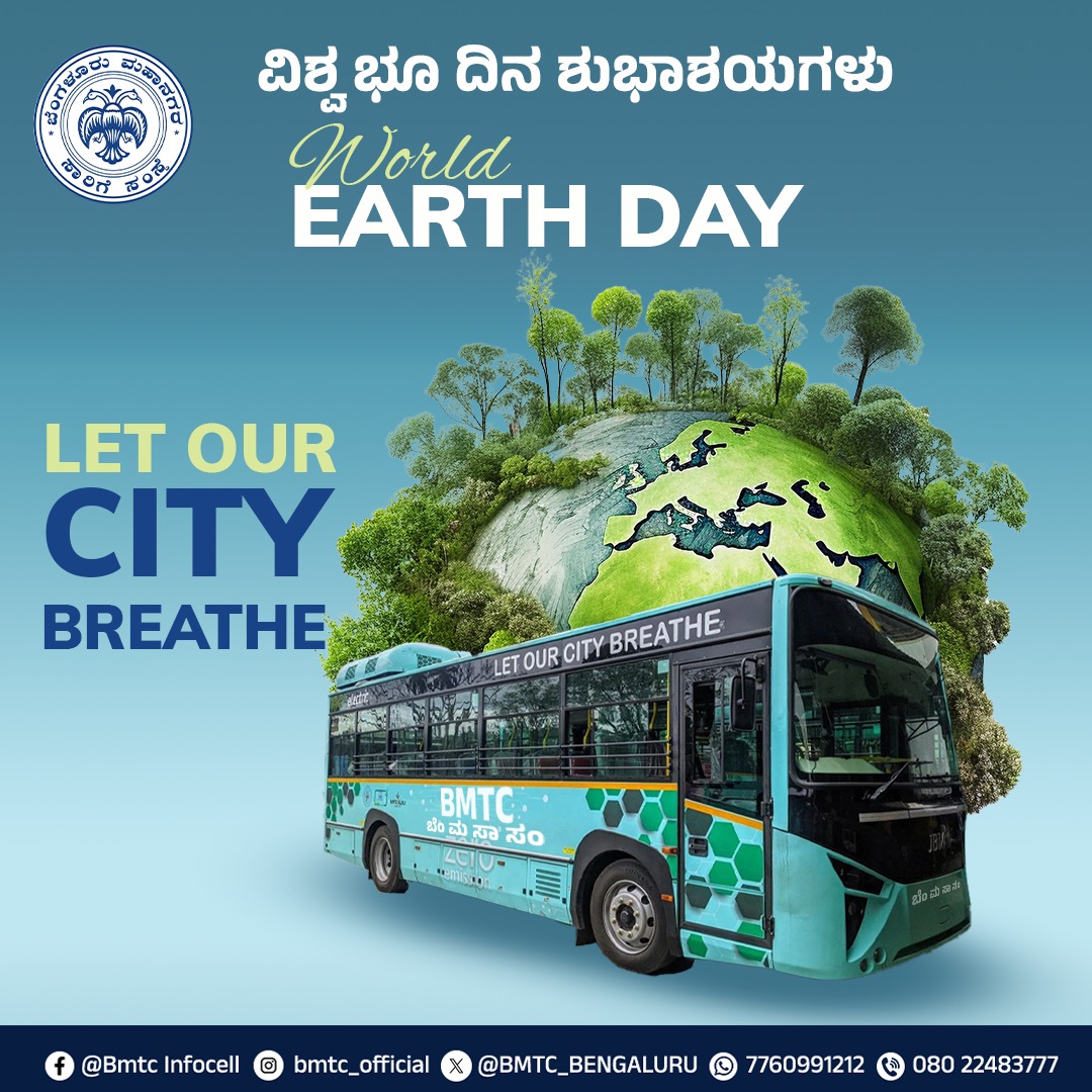 BMTC ವತಿಯಿಂದ ನಿಮಗೆ ವಿಶ್ವ ಭೂ ದಿನದ ಶುಭಾಶಯಗಳು! 'ನಾಳಿನ ಹಸಿರು ಯುಕ್ತ ಪರಿಸರದತ್ತ ಪ್ರಯಾಣಯವನ್ನು ಪ್ರಾರಂಭಿಸೋಣ' 'BMTC wishes you a Happy World Earth Day! Let's ride towards a greener tomorrow.'