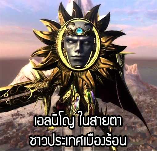 เอลนีโญ = ผีห่าซาตาน

กูร้อน ไอ้เหี้ย