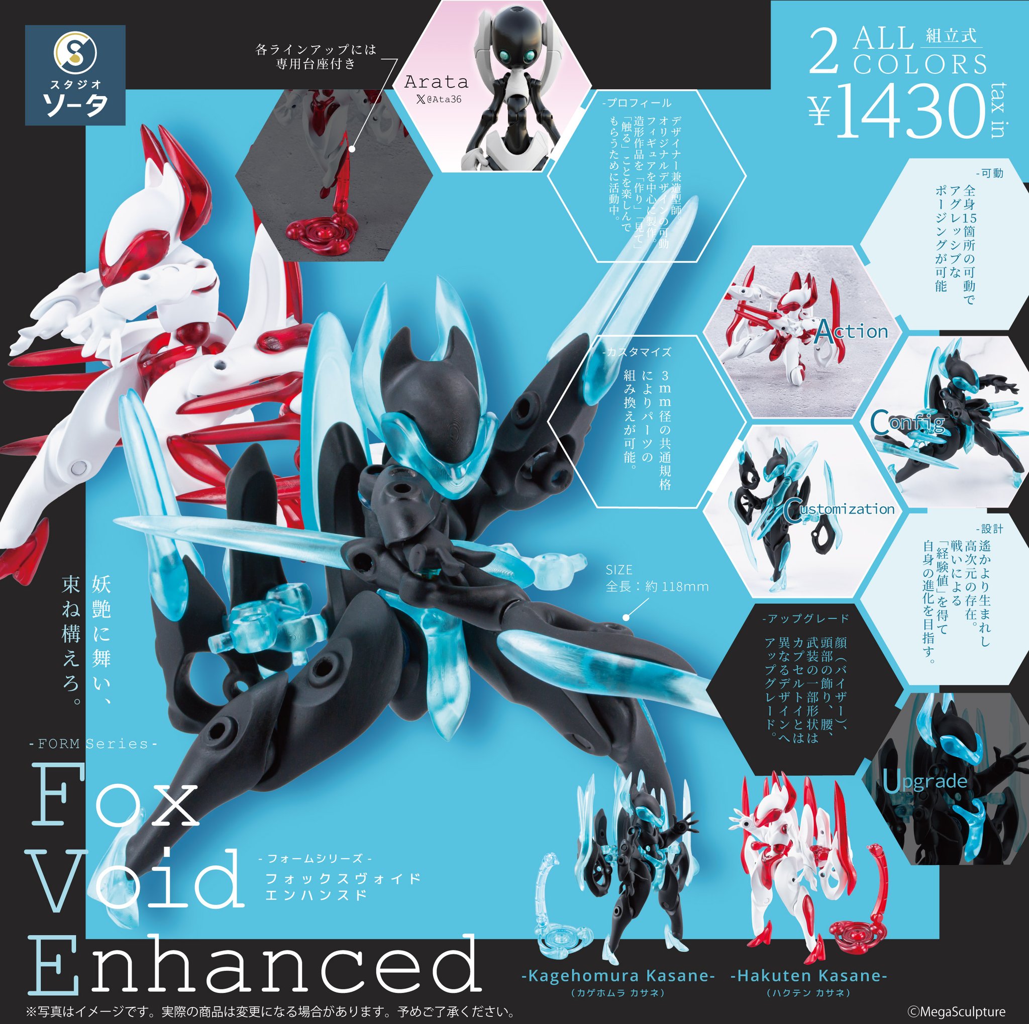スタジオソータ　Fox Void Enhanced ゴールドメッキ GLwRMCOboAA6ueJ.jpg:large