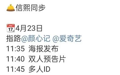 Update 🩷
April 23rd 
11:35 Poster
11:40 trailer ( Lyx and SY )
11:45 Multiple ID
Check out iQiyi and YXJ`s official weibo 🩷
#LuoYunxi #罗云熙 #SongYi #宋轶 #FollowYourHeart #颜心记