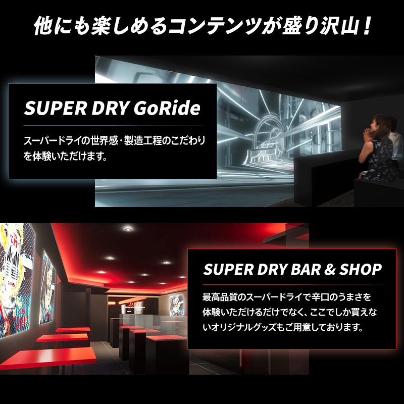 asahibeer_jp's tweet photo. 銀座で、まるで工場見学に行っているかのような体験ができる！？
スーパードライのコンセプトショップが4月25日にオープンしますー！！

#イマーシブエクスペリエンス