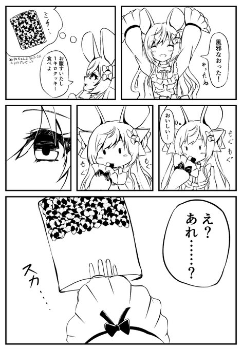 1キロクッキーのお話大好きたくさん食べてねちーたん #ちゆチラ#ぬゐのあとりゑ 