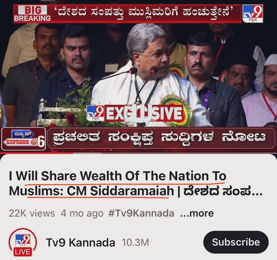 astitvam's tweet photo. ಎಲ್ಲ��� ಸಂಪತ್ತು ಗುಡ್ಡೆ ಹಾಕೋದು, ಮುಸಲ್ಮಾನರಿಗೆ ಹಂಚೋದು. ಏನ್ರೀ @siddaramaiah ನವರೇ ಹಿಂದೂಗಳಾಗಿರೋದಕ್ಕೆ ತೆರಿಗೆ  ಕಟ್ಟಬೇಕಾ ಹೆಂಗೆ?
#WealthRedistribution https://t.co/agSPKopgiq
