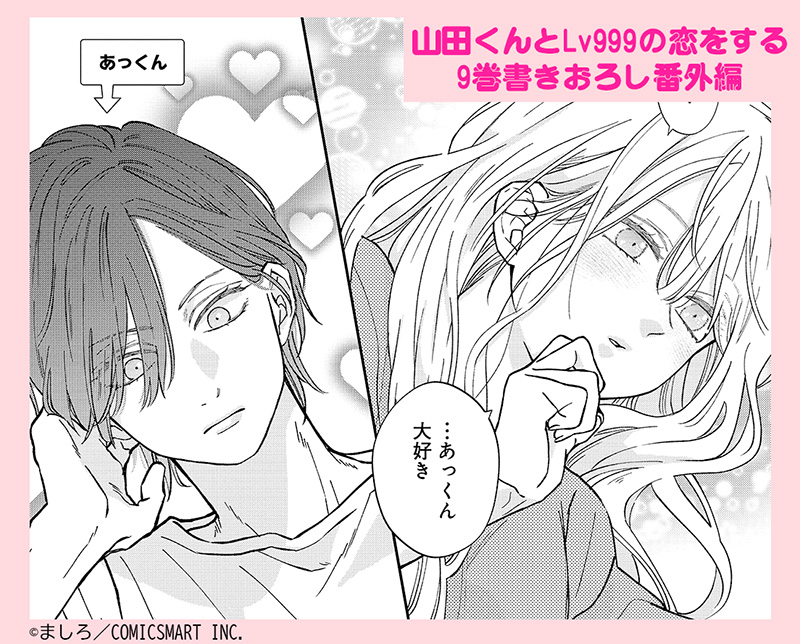 漫画・小説 まとめ