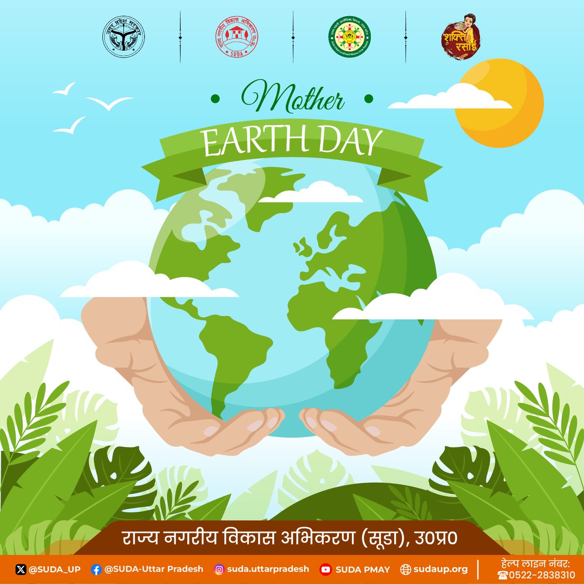 We are all guardians of Mother Earth, and it is our duty to care for her and protect her from harm. 
– Amer Arat

#Earthday #motherearthday🌍 #savetheplanetearth #planttrees🌱#Savetheworld #DAYNULM #UPSUDA