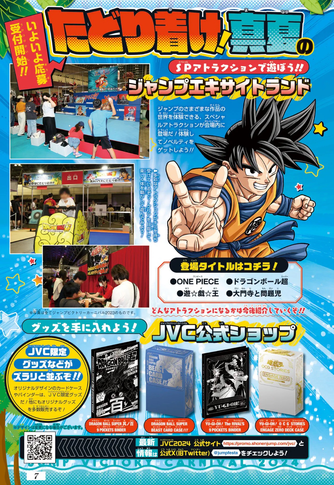 少年ジャンプ編集部 on X: 少年ジャンプ編集部 on X: