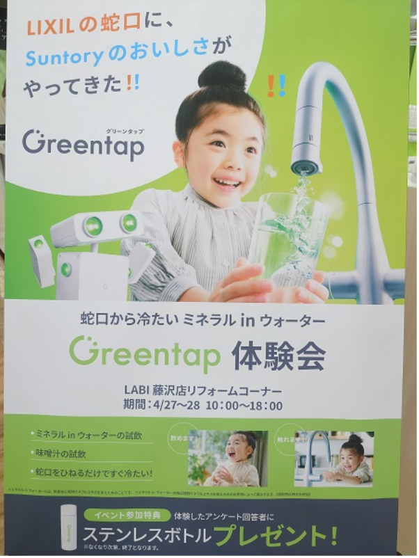 キッチン用ミネラル浄水栓LIXILグリーンタップ 取り扱わ キッチン用ミネラル浄水栓LIXILグリーンタップ 取り扱わ