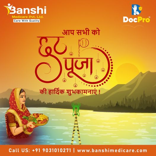 Sending heartfelt wishes for a blessed and prosperous Chaitra Chhath!  #Blessed #Prosperous #ChaitraChhath

#ChhathiMaiya #ChaitChhath #चैतीछठ #चैत्रछठ #BanshiMedicare #Fatuha #Patna #Bihar