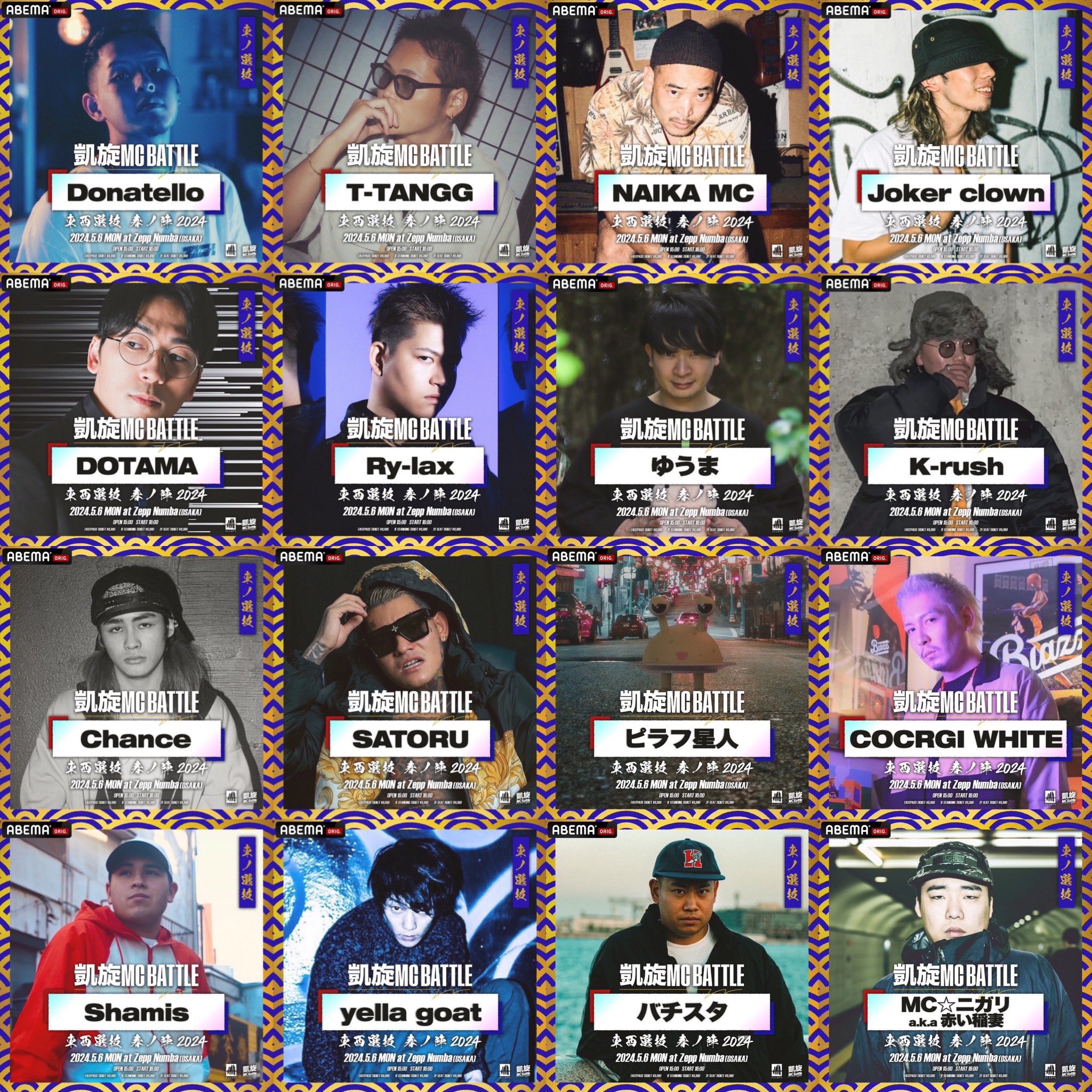 凱旋MC Battle -東西選抜 夏ノ陣 2020-(中古品) 凱旋MC battle - 2020.7/