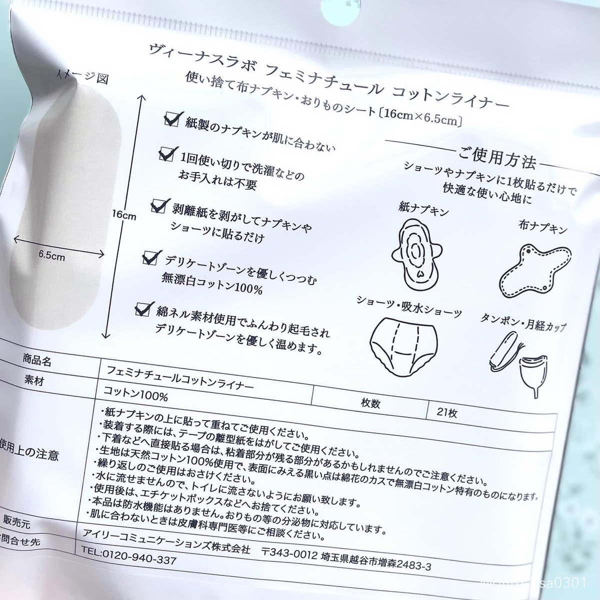 umi_sasuke's tweet photo. #PR #Venuslab #ヴィーナスラボ
@venuslab_
災害時にも便利🚨
\貼れる使い捨て布ナプキン/
フェミナチュールコットンライナー
使い方は簡単でテープの離型紙をはがし
ショーツやナプキンに貼るだけ。
1回使い切りで洗濯などのお手入れは不要。
使い終わったらそのままエチケットBOXへ🗑️ https://t.co/aKhdTcosdp