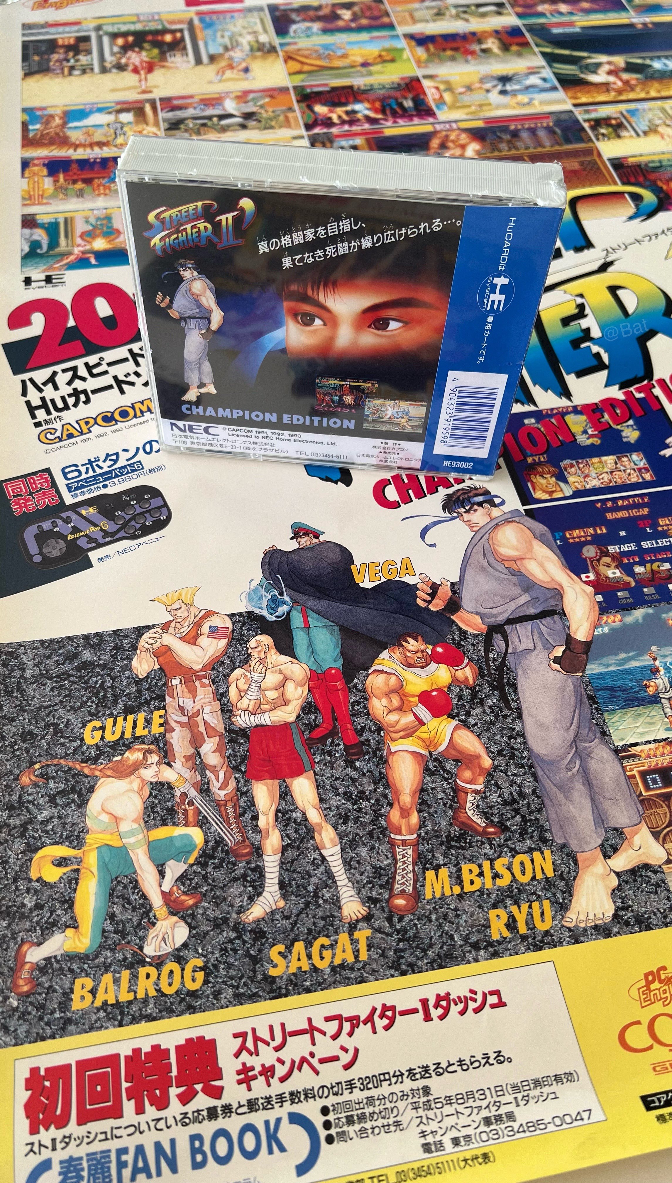 ストリートファイターII - Search / X