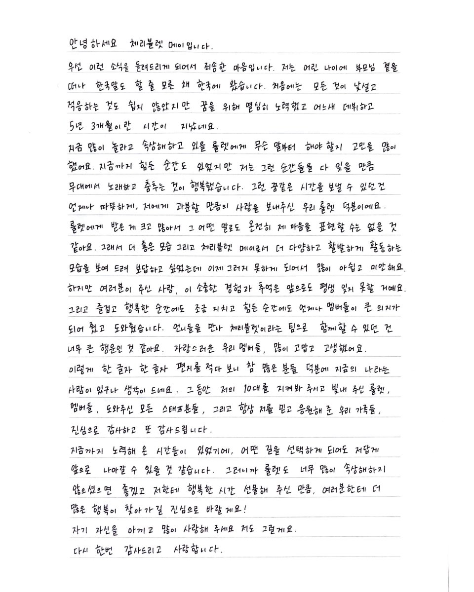 cbweverse's tweet photo. [240422 #메이 🦒]

Hello this is Cherry Bullet May.
First of all I'm sorry for telling you this news.
I left my parents' side at a young age and came to Korea without knowing how to speak Korean. At first, everything was unfamiliar and it was

(1/7)

#CherryBullet #체리블렛 #MAY https://t.co/zZ1OqnjNuK