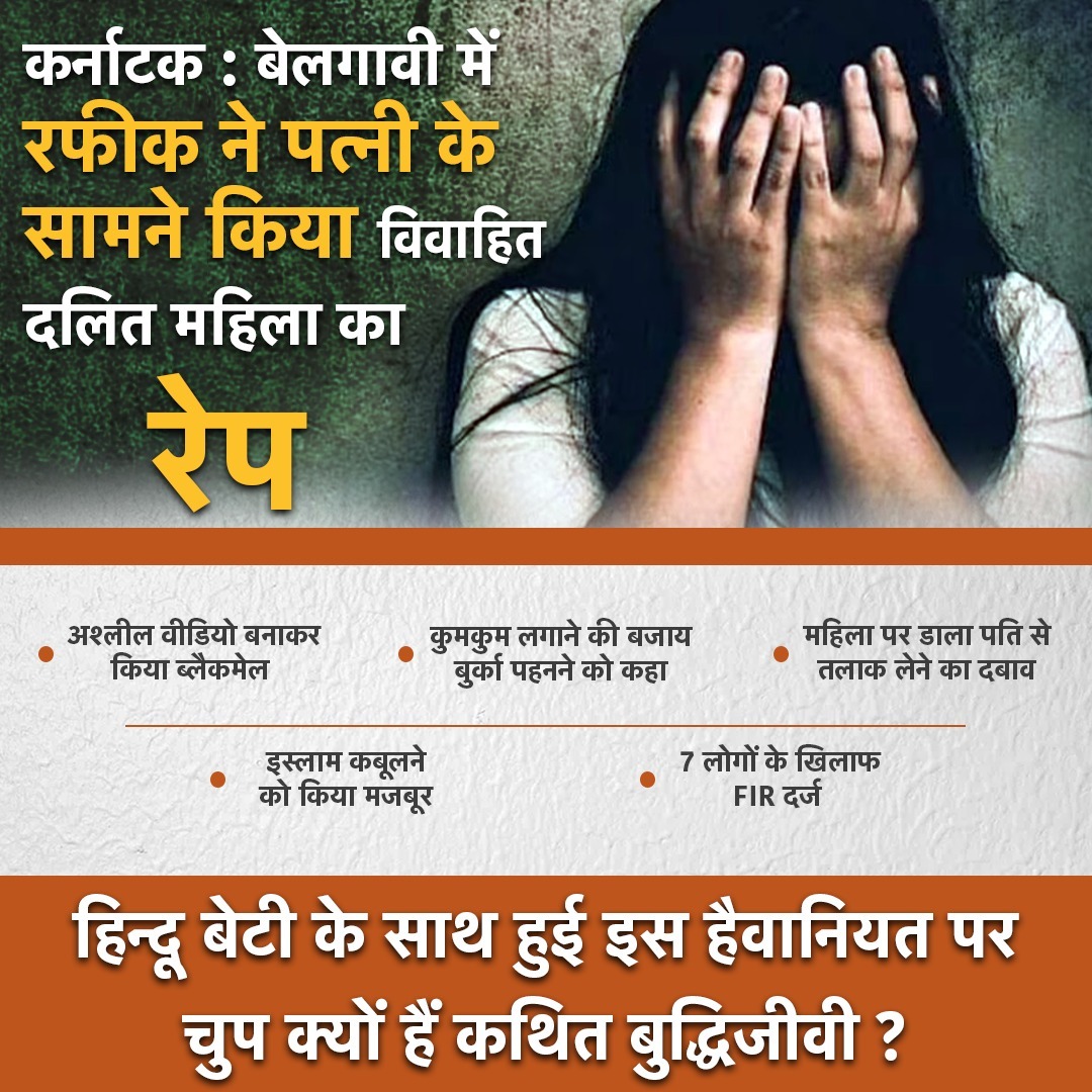VinayDixit_'s tweet photo. कर्नाटक के हुबली में फैयाज खान ने  ने, बेलगावी में रफीक खान ने और मध्य प्रदेश में गुना के अयान पठान ने किए हिंदू बेटियों के साथ अमानवीय अत्याचार और जघन्य हत्याएं...!
   क्या अब भी देशवासियों को #लव_जिहाद समझना बाकी है...? https://t.co/AzoWujTQuq