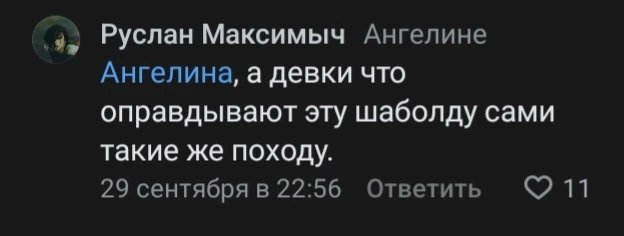 – Вы ничем не лучше!

Лучше. Мужчины в реальности в огромном количестве насилуют и убивают женщин. Упиваются, когда нам плохо. У феминисток и мужененавистниц только зеркалки

– Не все мужчины такие

Все

– Ты также думаешь о своём отце/брате? 

Да