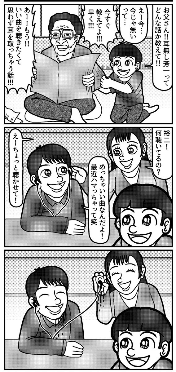 3コマを一粒どうぞ。
#4コマ #4コマ漫画 #漫画が読めるハッシュタグ #イラスト #イラスト王国 #山口幕府のお漫画 #創作漫画 