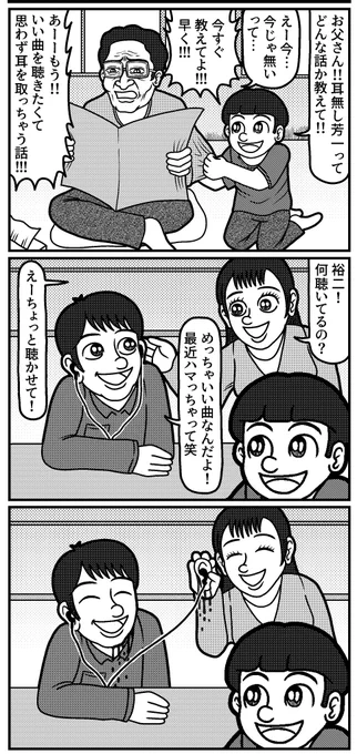 3コマを一粒どうぞ。#4コマ #4コマ漫画 #漫画が読めるハッシュタグ #イラスト #イラスト王国 #山口幕府のお漫画 #創作漫画 