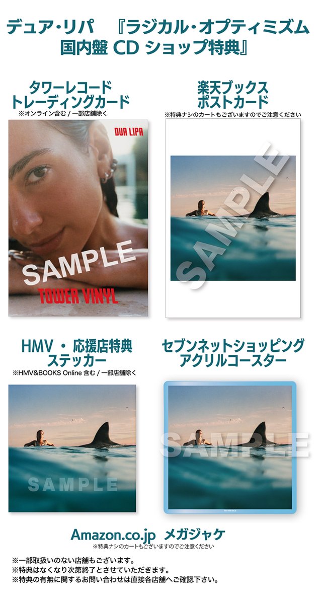 【Dua Lipa】 5/8発売の『ラジカル・オプティミズム』 国内盤特典決定🎉 さらに 国内盤CDには、ボーナス・トラック３曲収録決定💿✨ 詳細はこちら👉 🔗wmg.jp/dualipa/news/8… #デュアリパ #dualipa @DUALIPA #RadicalOptimism