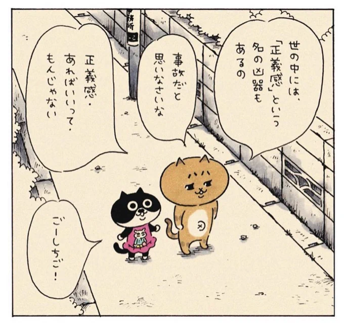 #ミィちゃんは今日もがんばらない 