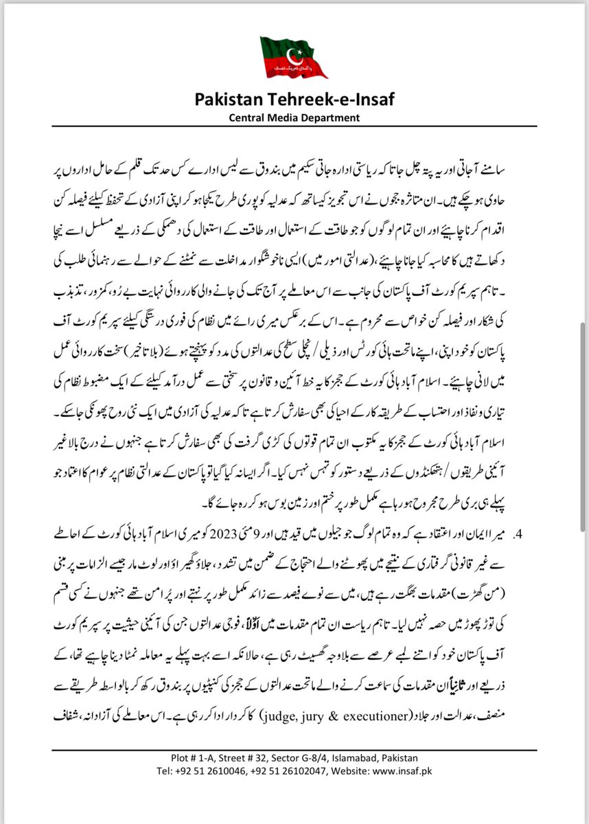 بانی چیئرمین پاکستان تحریک انصاف عمران خان نے چیف جسٹس آف پاکستان کو ایک مکتوب ارسال کیا ہے جس میں پاکستان میں قانون کی حکمرانی اور آئین کی بالادستی کی تباہ کن کیفیت پر روشنی ڈالتے ہوئے انہوں نے چیف جسٹس کو ان کی دستوری ذمہ داریوں کا احساس دلوایا ہے۔ اس کے ساتھ انہیں نے چیف